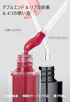 Amazon | Mooekiss ダブルエンドリップグロス 2in1 マットリップ